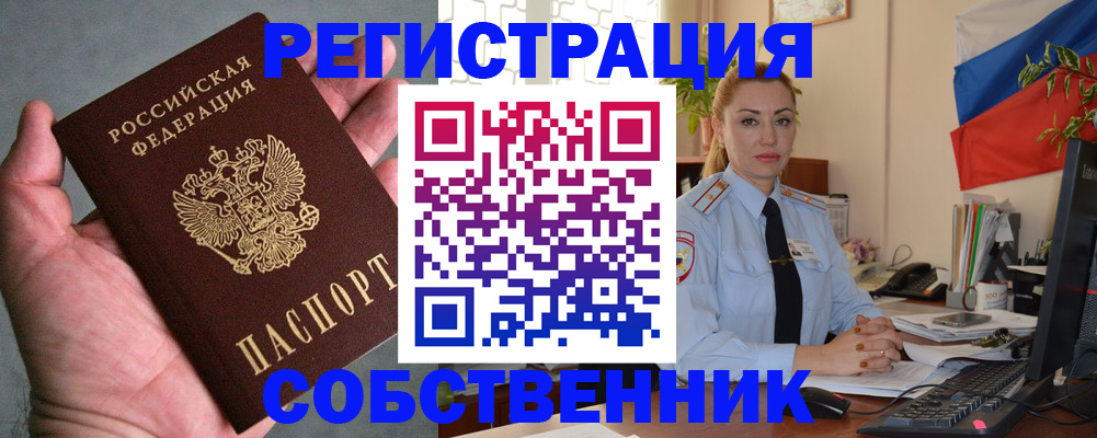 временная регистрация поиск в Магаданской области