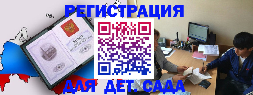 временная регистрация надежно в Магаданской области