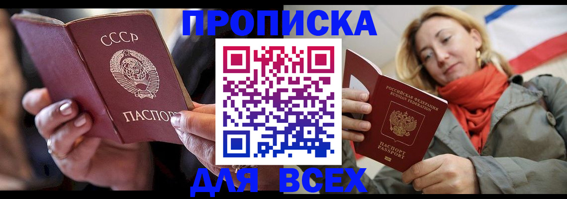 временная регистрация адрес в Магаданской области