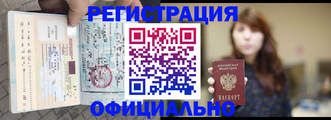 прописка в квартире в Магаданской области