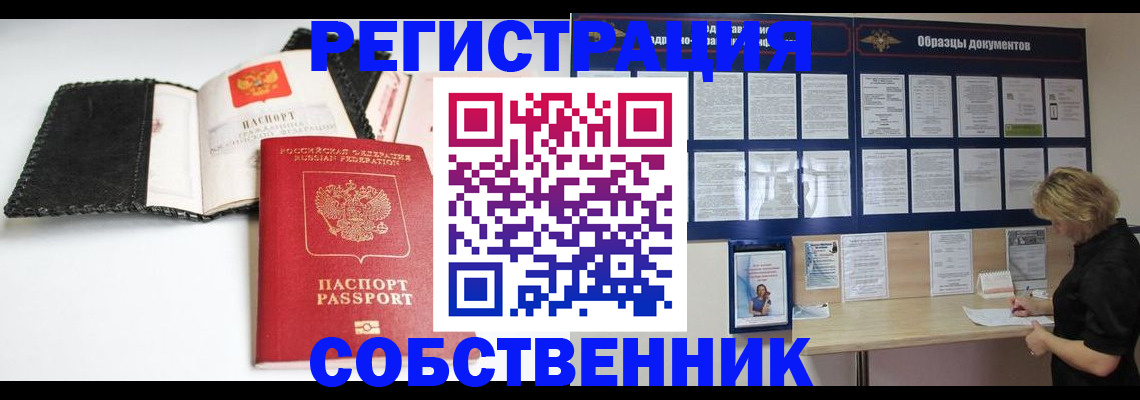 прописка 2025 в Магаданской области