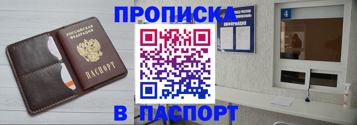 прописка регистрация в Магаданской области