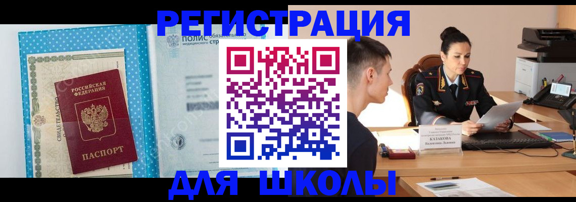 прописка гарантия в Магаданской области