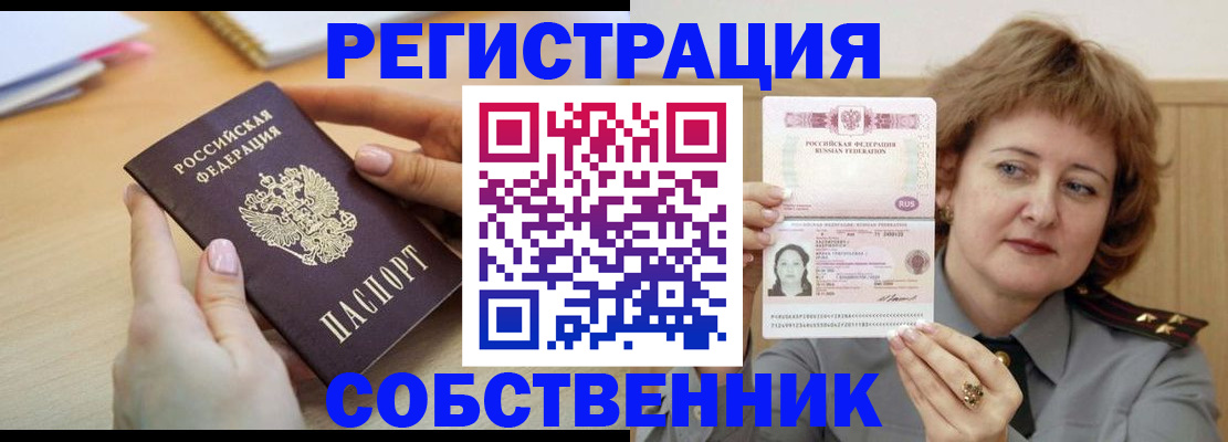 временная регистрация поиск в Магаданской области