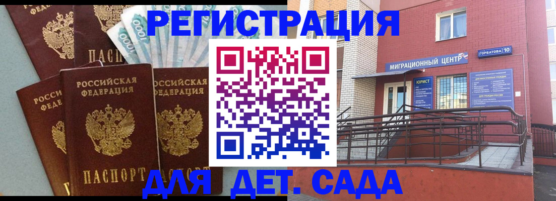 временная регистрация гарантия в Магаданской области