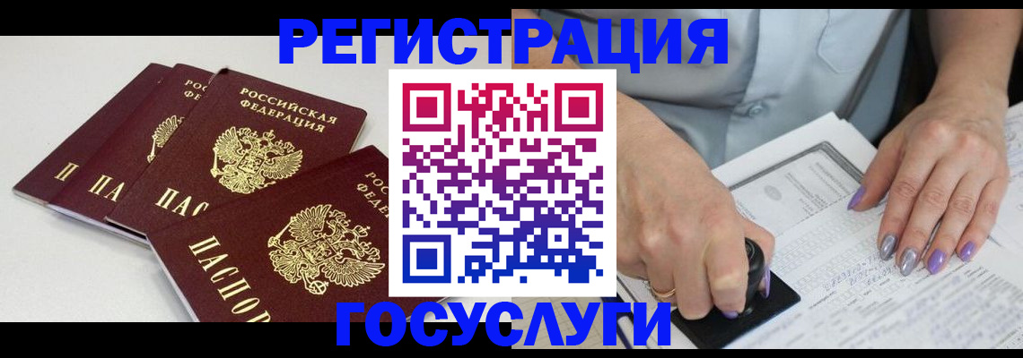 прописка от собственника в Магаданской области