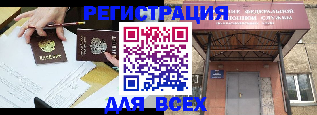 прописка законно в Магаданской области