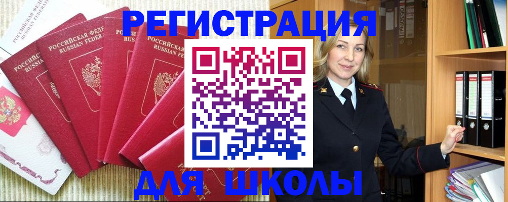 прописка иностранных граждан в Магаданской области